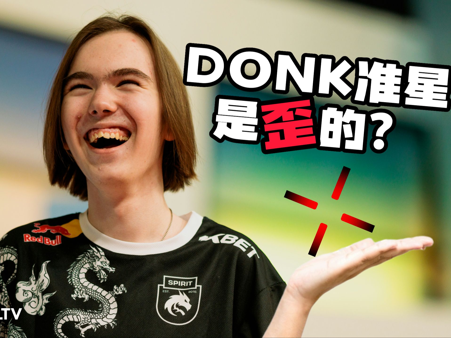 名次