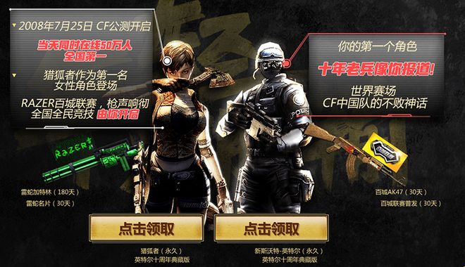 德甲神迹